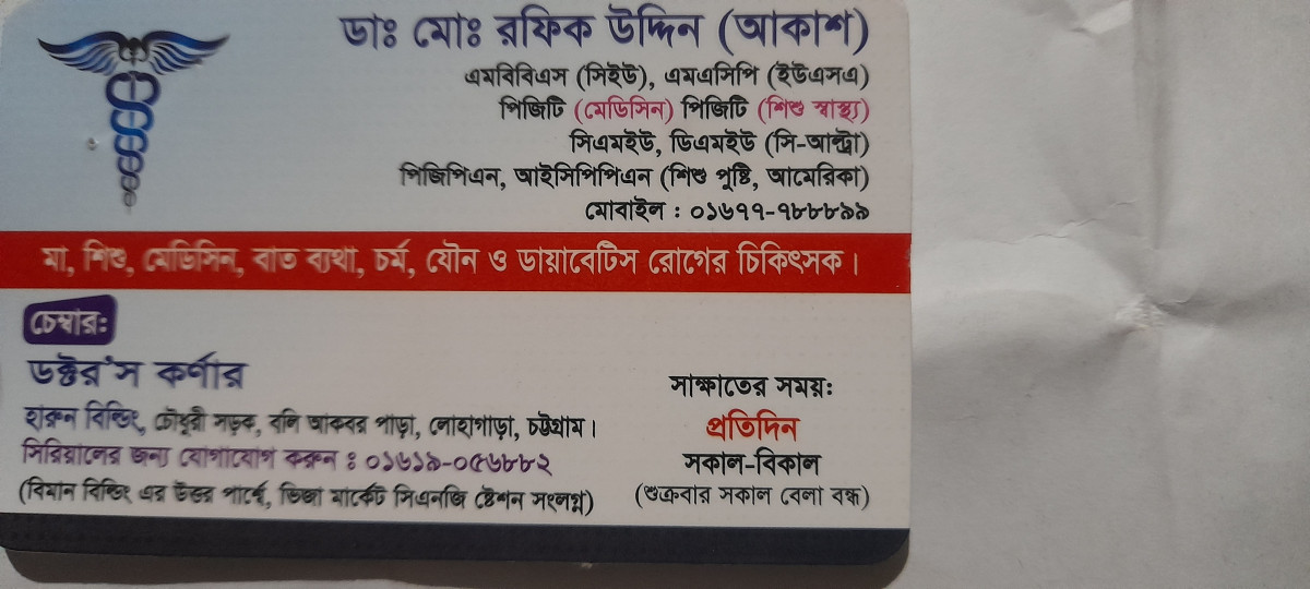 deshchitro-6561482095310-251123070432.jpg