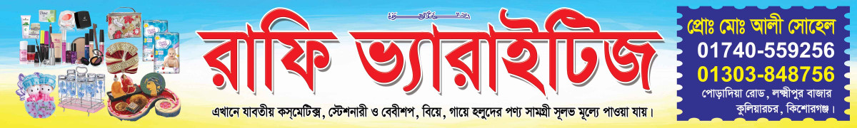 deshchitro-6565691137fac-281123101409.jpg
