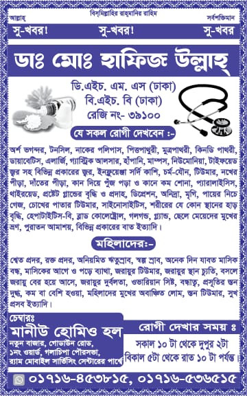 deshchitro-6649964edcc59-190524120358.jpg