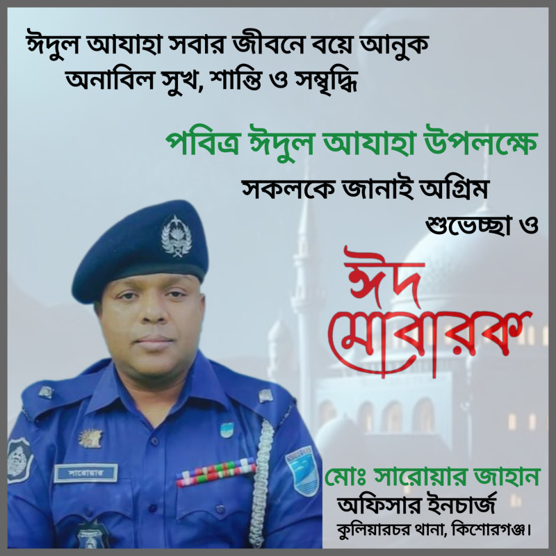 deshchitro-66642f65a5f1a-080624041605.jpg