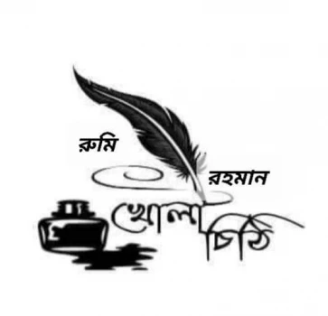 deshchitro-63abe4cb9cbc9-281222124011.webp