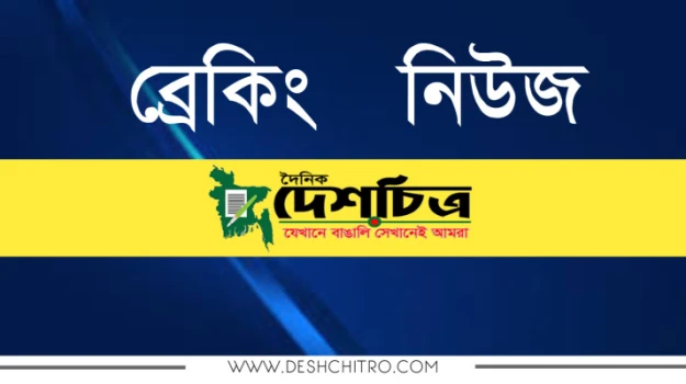 deshchitro-65af7dfbbd40b-230124025107.webp