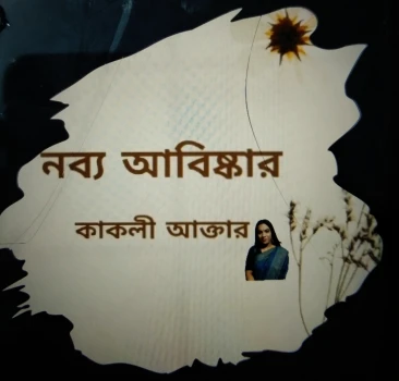 deshchitro-6756ae583f480-091224024616.webp