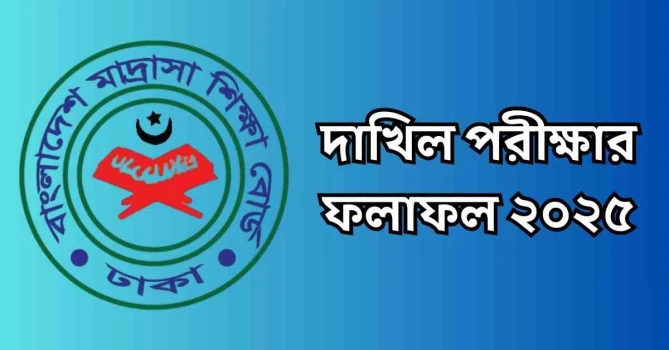 deshchitro-6873a71f24f9e-130725063127.webp