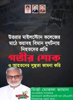 deshchitro-687f8d514d90f-220725070833.webp