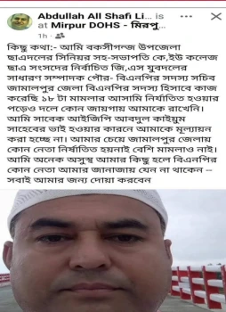 deshchitro-6a51b7731cadd-110726092435.webp