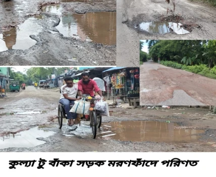 deshchitro-6a8c52892d5a4-240826081745.webp